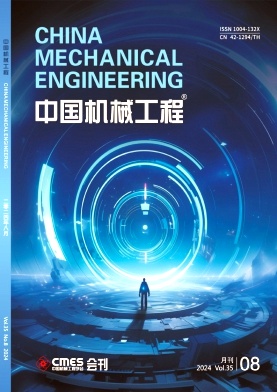 中国机械工程封面